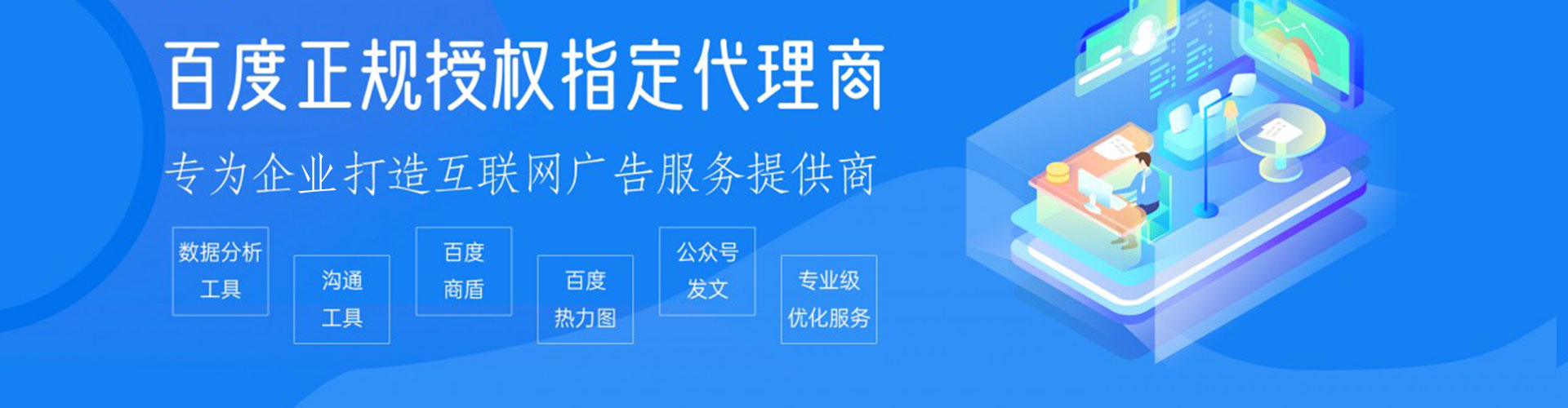 富县百度竞价推广